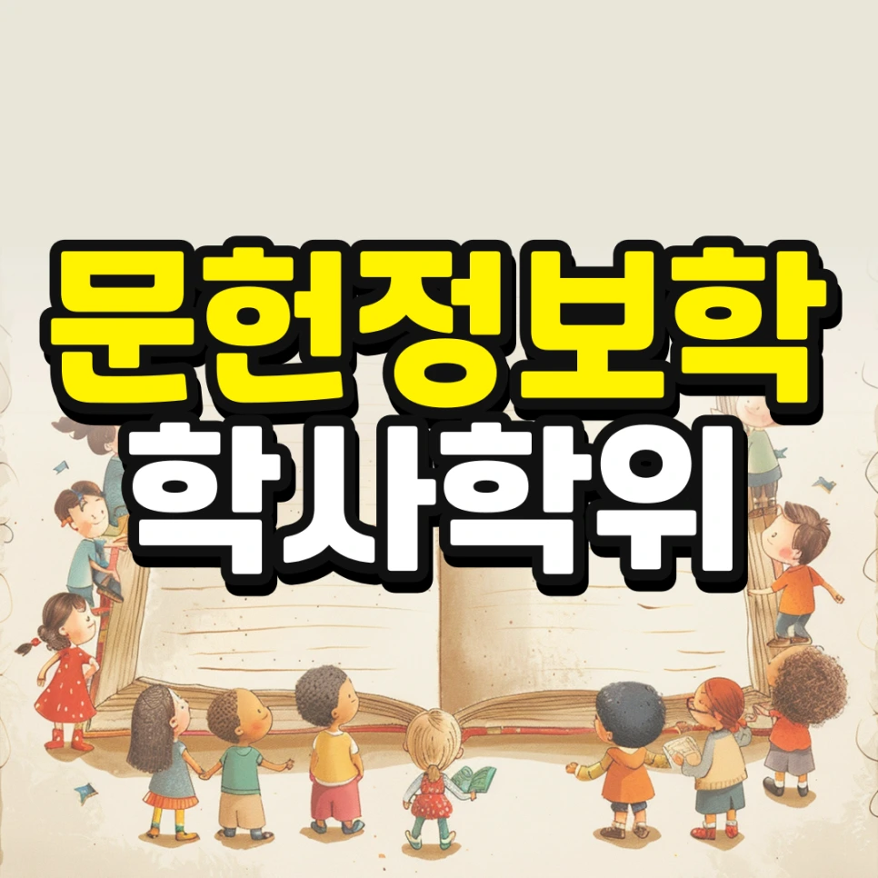 %EC%9D%B8%EC%84%9C%EC%9A%B8-%ED%8E%B8%EC%9E%85-%EC%A1%B0%EA%B1%B4-%EA%B2%BD%EC%9F%81%EB%A5%A0-%EB%82%AE%EC%B6%B0%EC%84%9C-%EB%8C%80%ED%95%99%EA%B0%80%EA%B8%B0-001.png?type=w966