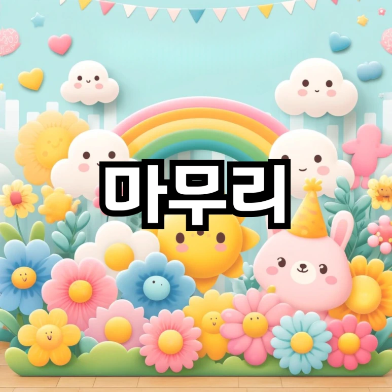 %EB%8F%99%EC%B1%84_%EC%9C%84%ED%97%98%EB%AC%BC%EC%82%B0%EC%97%85%EA%B8%B0%EC%82%AC_%EB%B3%B5%EC%82%AC%EB%B3%B8-001.png?type=w773