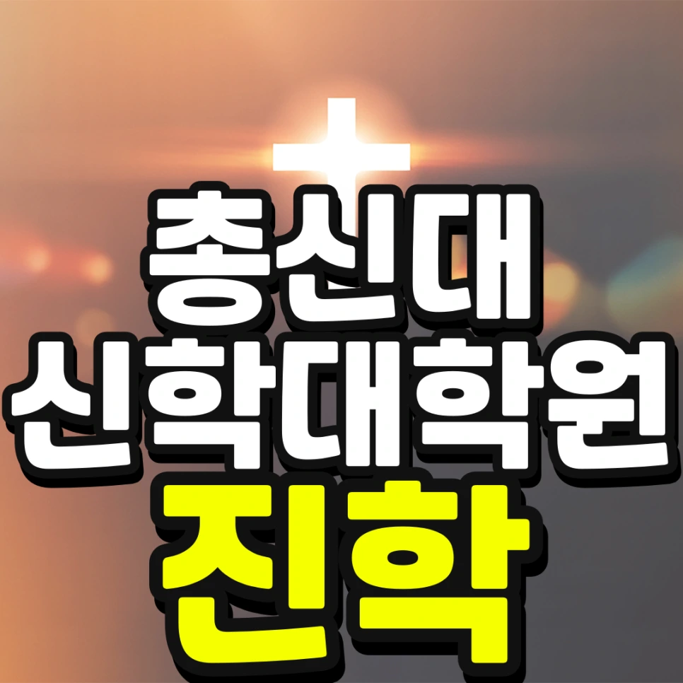 %EC%9D%B8%EC%84%9C%EC%9A%B8-%ED%8E%B8%EC%9E%85-%EC%A1%B0%EA%B1%B4-%EA%B2%BD%EC%9F%81%EB%A5%A0-%EB%82%AE%EC%B6%B0%EC%84%9C-%EB%8C%80%ED%95%99%EA%B0%80%EA%B8%B0-001_(1).png?type=w966