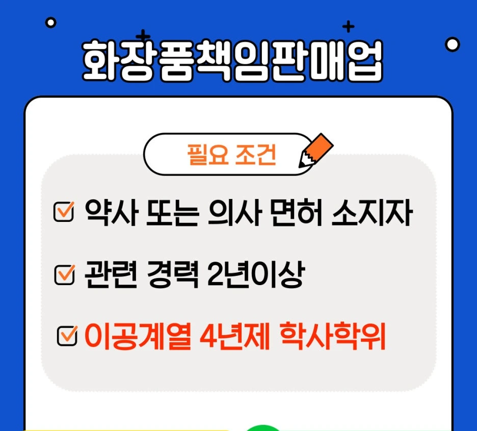 %ED%99%94%EC%9E%A5%ED%92%88.jpg?type=w1