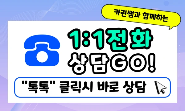 05_%EC%A0%84%ED%99%94%EC%83%81%EB%8B%B4.png?type=w1