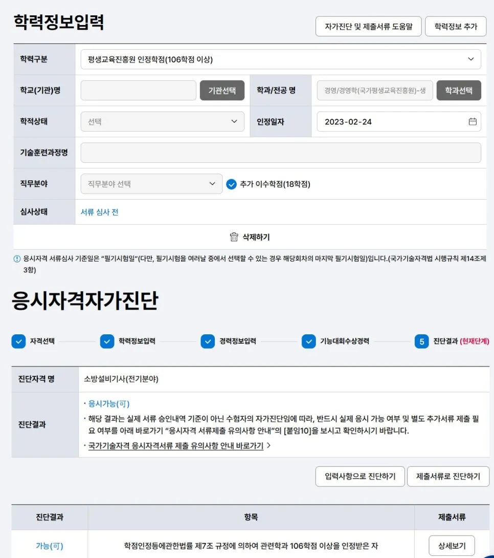 %EC%86%8C%EB%B0%A9%EC%84%A4%EB%B9%84%EA%B8%B0%EC%82%AC_%ED%95%99%EC%A0%90%EC%9D%80%ED%96%892.jpg?type=w966