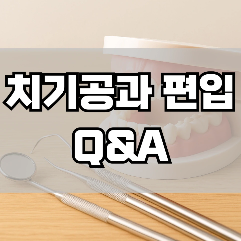 %ED%95%99%EC%A0%90%EC%9D%80%ED%96%89%EC%A0%9C_%EC%B9%98%EA%B8%B0%EA%B3%B5%EA%B3%BC_%ED%8E%B8%EC%9E%85_QA.png?type=w966