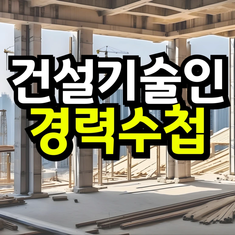 %EB%8F%99%EC%B1%84-_-%EB%8C%80%ED%95%99-%EC%9E%90%ED%87%B4-%ED%9B%84-%EC%9E%AC%EC%9E%85%ED%95%A9_%EB%B3%B5%EC%82%AC%EB%B3%B8-_3_-001.png?type=w773