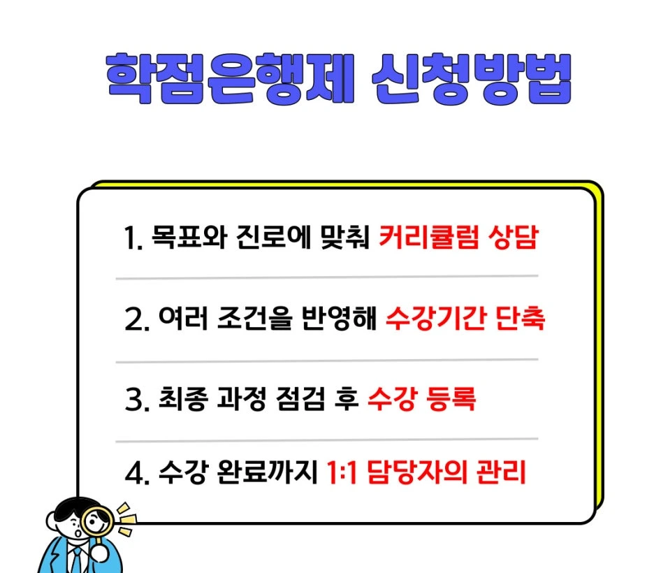 %EC%88%98%EA%B0%95%EC%8B%A0%EC%B2%AD%EB%B0%A9%EB%B2%95.jpg?type=w1