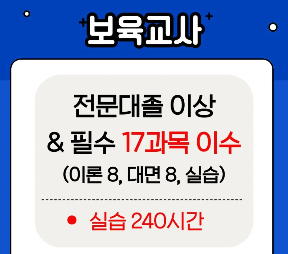 %EB%B3%B4%EC%9C%A1%EA%B5%90%EC%82%AC.jpg?type=w1