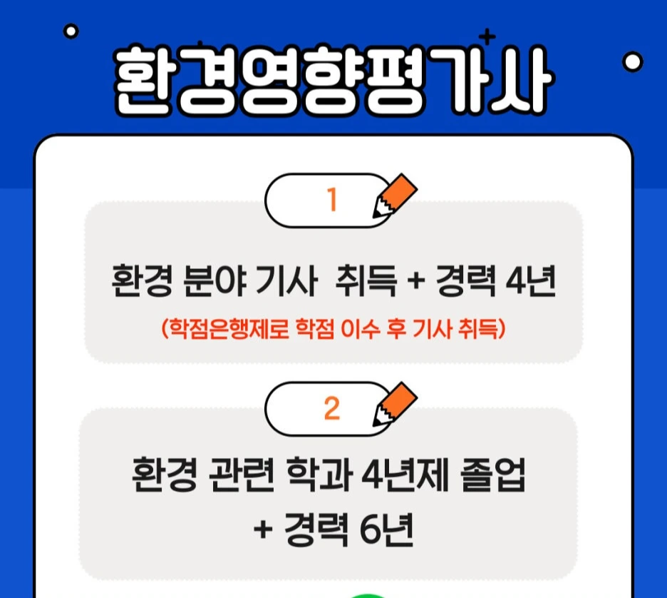 %ED%99%98%EA%B2%BD%EC%98%81%ED%96%A5%ED%8F%89%EA%B0%80%EC%82%AC.jpg?type=w1