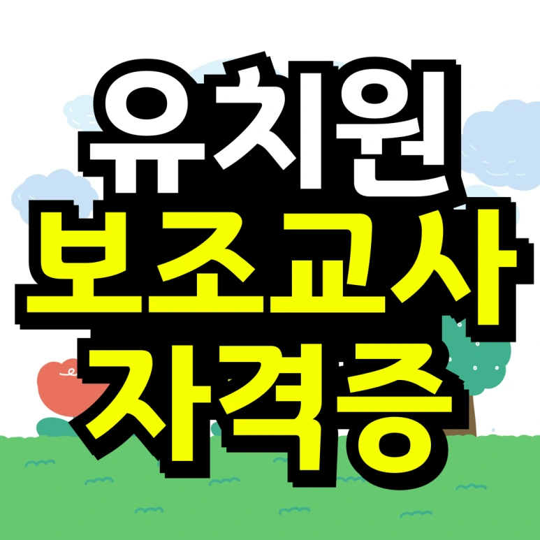 %EB%8F%99%EC%B1%84-_-%EB%8C%80%ED%95%99-%EC%9E%90%ED%87%B4-%ED%9B%84-%EC%9E%AC%EC%9E%85%ED%95%A9_%EB%B3%B5%EC%82%AC%EB%B3%B8-_3_-001_(1).png?type=w773