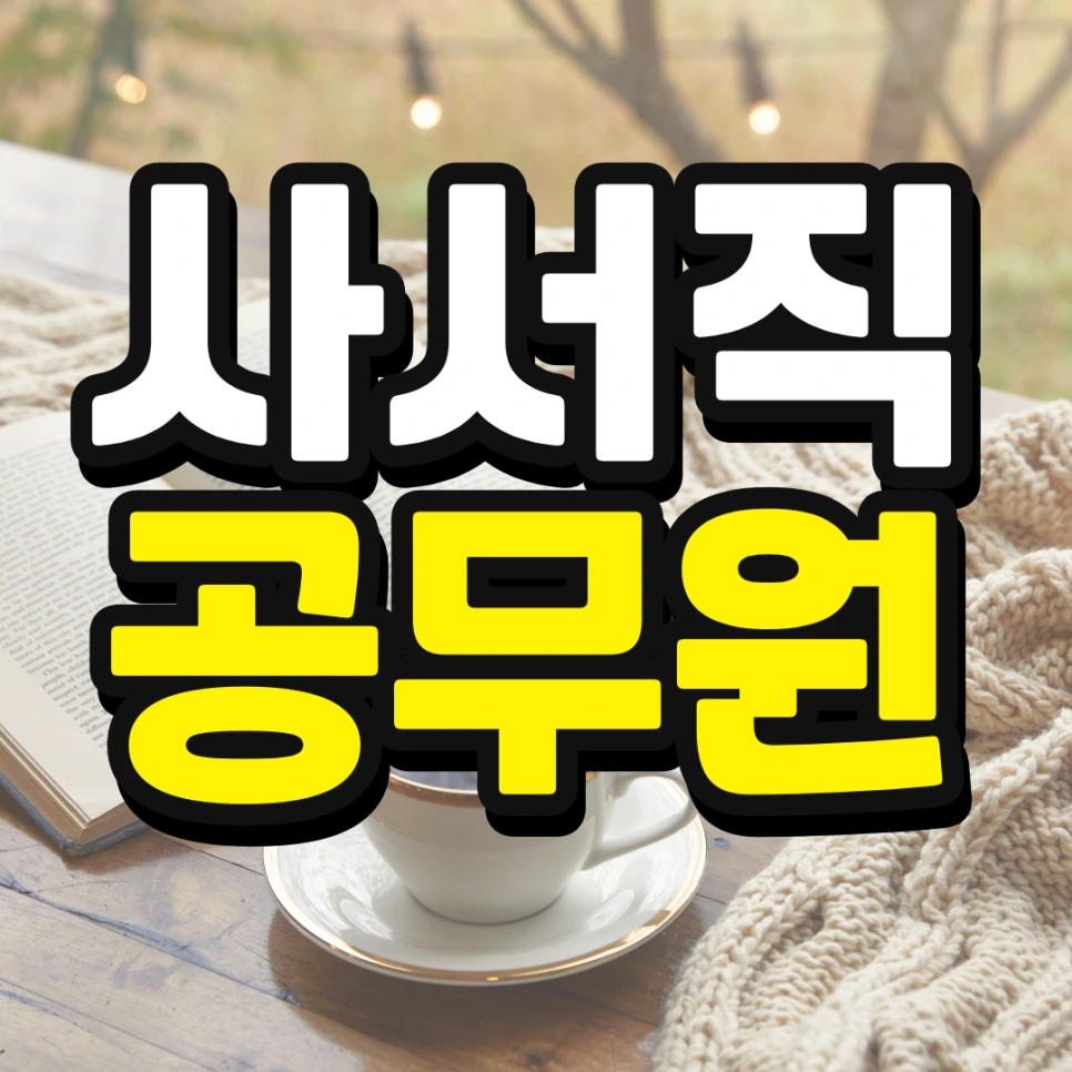 %EC%9D%B8%EC%84%9C%EC%9A%B8-%ED%8E%B8%EC%9E%85-%EC%A1%B0%EA%B1%B4-%EA%B2%BD%EC%9F%81%EB%A5%A0-%EB%82%AE%EC%B6%B0%EC%84%9C-%EB%8C%80%ED%95%99%EA%B0%80%EA%B8%B0-001.png?type=w966