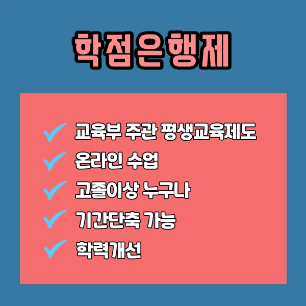 %ED%95%99%EC%A0%90%EC%9D%80%ED%96%89%EC%A0%9C%EC%A0%84%EB%AC%B8%ED%95%99%EC%82%AC2.png?type=w1