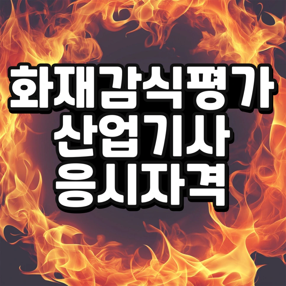 %EC%9D%B8%EC%84%9C%EC%9A%B8-%ED%8E%B8%EC%9E%85-%EC%A1%B0%EA%B1%B4-%EA%B2%BD%EC%9F%81%EB%A5%A0-%EB%82%AE%EC%B6%B0%EC%84%9C-%EB%8C%80%ED%95%99%EA%B0%80%EA%B8%B0-001.png?type=w966