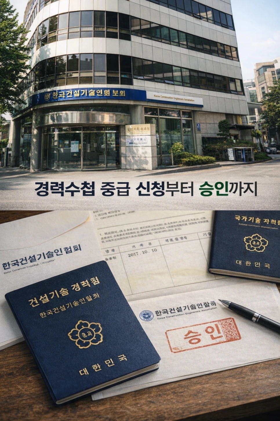 %ED%95%99%EC%A0%90%EC%9D%80%ED%96%89%EC%A0%9C_%EA%B1%B4%EC%B6%95%EA%B3%B5%ED%95%994.png?type=w966