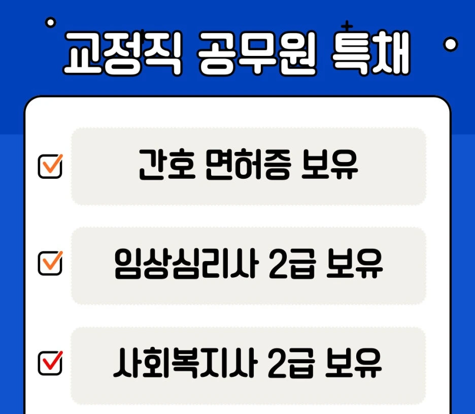 %EA%B5%90%EC%A0%95%EC%A7%81%EA%B3%B5%EB%AC%B4%EC%9B%90.jpg?type=w1