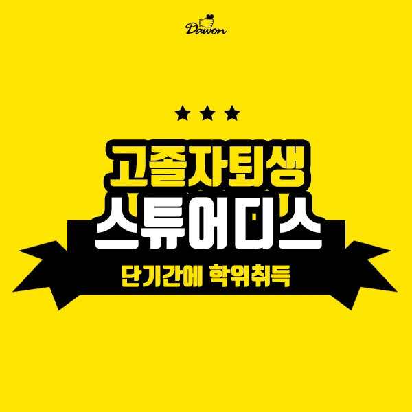 %EB%8B%A4%EC%86%94%EB%8C%80%EB%A6%AC%EB%8B%98%EC%9D%B4_%EC%A3%BC%EC%8B%A0_%EB%A9%94%EC%9D%B8%ED%8F%BC.png?type=w966