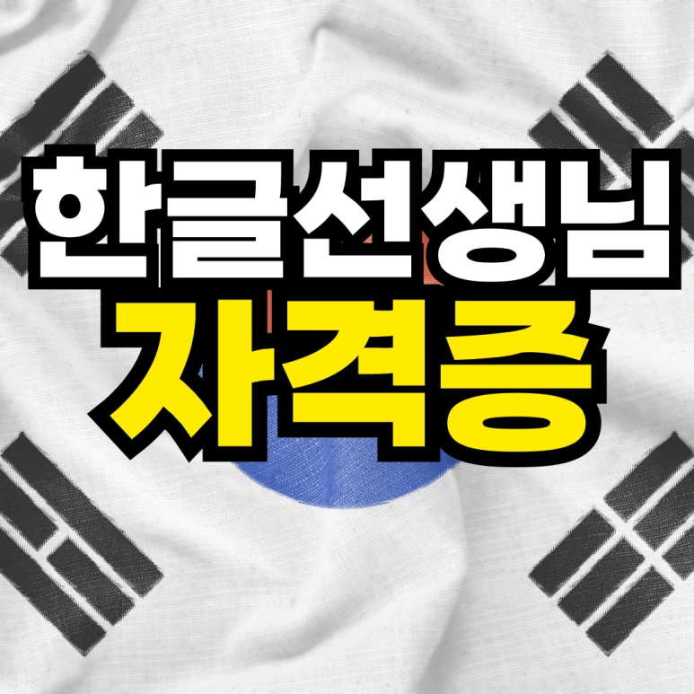 %EB%8F%99%EC%B1%84_%EC%9E%A5%EC%95%A0%EC%95%84%EB%8F%99%EB%B3%B4%EC%9C%A1%EA%B5%90%EC%82%AC_%EB%B3%B5%EC%82%AC%EB%B3%B8-001.png?type=w773