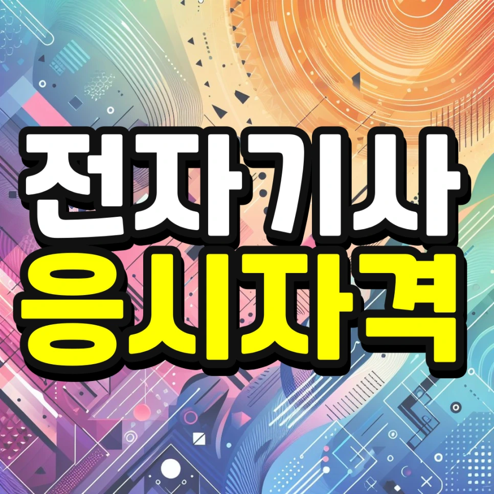 %EC%9D%B8%EC%84%9C%EC%9A%B8-%ED%8E%B8%EC%9E%85-%EC%A1%B0%EA%B1%B4-%EA%B2%BD%EC%9F%81%EB%A5%A0-%EB%82%AE%EC%B6%B0%EC%84%9C-%EB%8C%80%ED%95%99%EA%B0%80%EA%B8%B0-001.png?type=w966