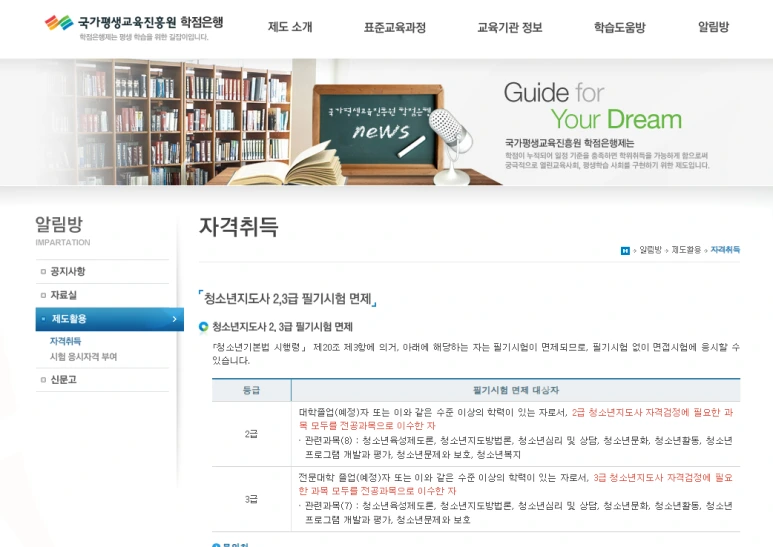 %EC%B2%AD%EC%86%8C%EB%85%84%EC%83%81%EB%8B%B4%EC%82%AC_%EC%B2%AD%EC%86%8C%EB%85%84%EC%A7%80%EB%8F%84%EC%82%AC2.png?type=w773