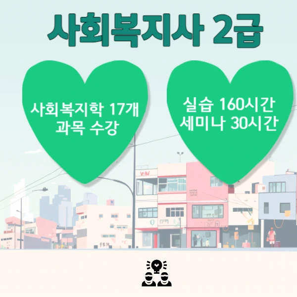 2%EB%B6%80%EC%82%B0_%EC%82%AC%ED%9A%8C%EB%B3%B5%EC%A7%80%EC%82%AC_2%EA%B8%891.png?type=w1