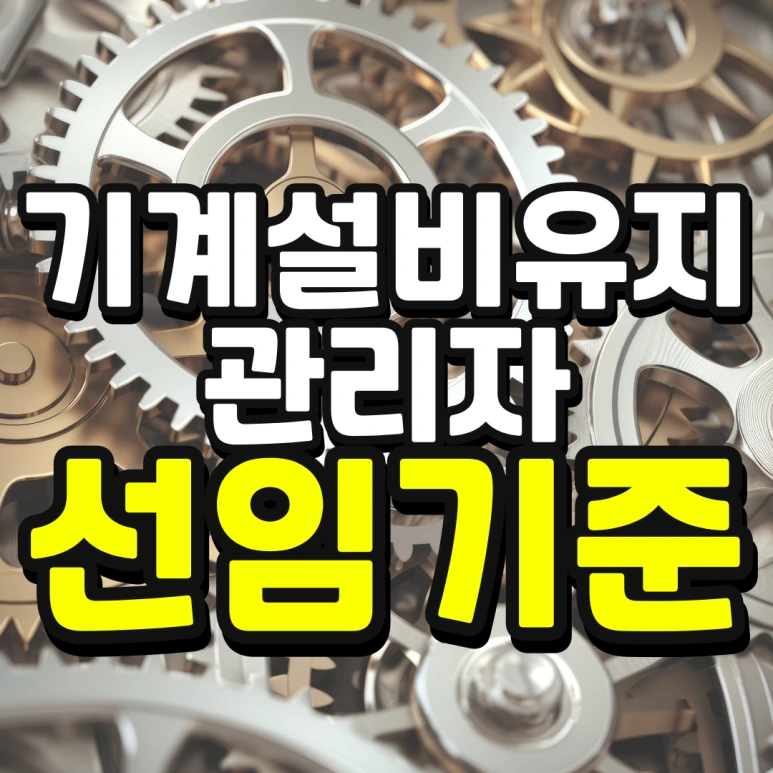 %EC%9D%B8%EC%84%9C%EC%9A%B8-%ED%8E%B8%EC%9E%85-%EC%A1%B0%EA%B1%B4-%EA%B2%BD%EC%9F%81%EB%A5%A0-%EB%82%AE%EC%B6%B0%EC%84%9C-%EB%8C%80%ED%95%99%EA%B0%80%EA%B8%B0-001_(1).png?type=w773