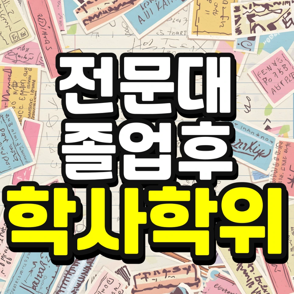 %EC%9D%B8%EC%84%9C%EC%9A%B8-%ED%8E%B8%EC%9E%85-%EC%A1%B0%EA%B1%B4-%EA%B2%BD%EC%9F%81%EB%A5%A0-%EB%82%AE%EC%B6%B0%EC%84%9C-%EB%8C%80%ED%95%99%EA%B0%80%EA%B8%B0-001.png?type=w966