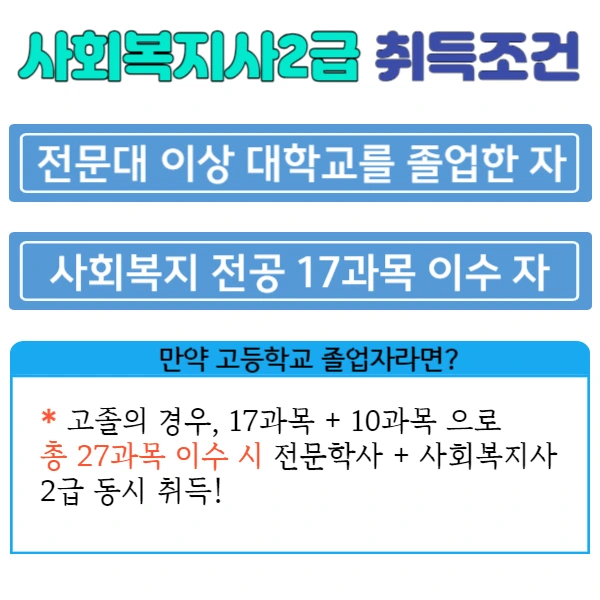 2%EC%84%9C%EC%9A%B8%EC%82%AC%ED%9A%8C%EB%B3%B5%EC%A7%80%EC%82%AC2%EA%B8%891.png?type=w1