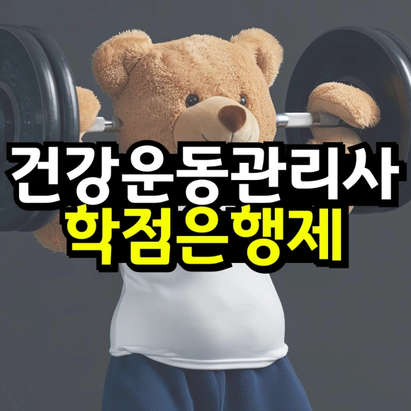 %EB%8F%99%EC%B1%84-_-%EB%8C%80%ED%95%99-%EC%9E%90%ED%87%B4-%ED%9B%84-%EC%9E%AC%EC%9E%85%ED%95%A9_%EB%B3%B5%EC%82%AC%EB%B3%B8-_3_-001.png?type=w580