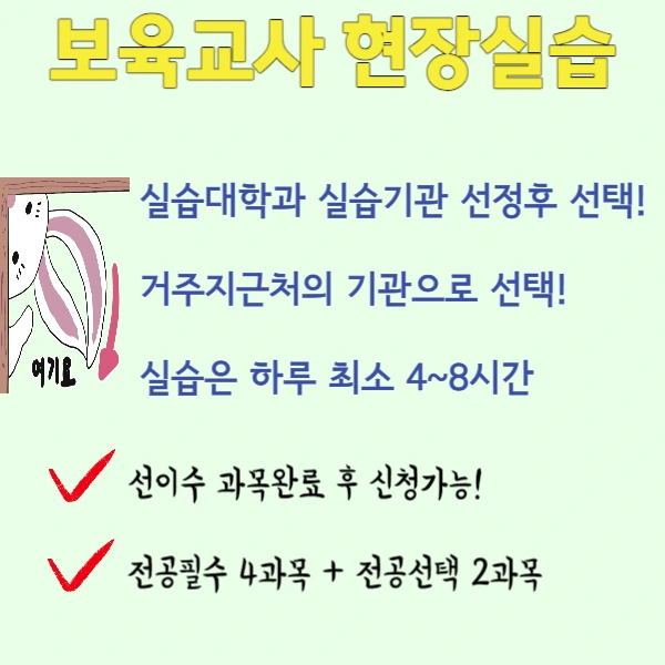 5%EB%B3%B4%EC%9C%A1%EA%B5%90%EC%A7%81%EC%9B%90_%EA%B5%AD%EA%B0%80%EC%9E%90%EA%B2%A9%EC%A6%9D4.png?type=w1