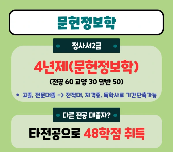 %ED%95%99%EC%82%AC%ED%95%99%EC%9C%84%EC%A1%B0%EA%B1%B4_%EB%B3%B5%EC%82%AC%EB%B3%B8-_1_-001.jpg?type=w966