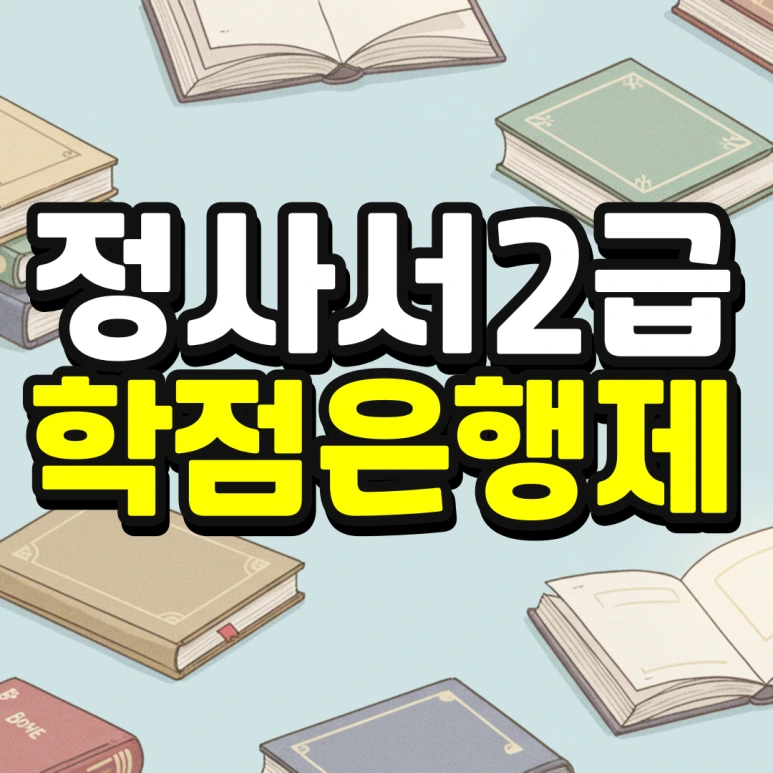 %EC%9D%B8%EC%84%9C%EC%9A%B8-%ED%8E%B8%EC%9E%85-%EC%A1%B0%EA%B1%B4-%EA%B2%BD%EC%9F%81%EB%A5%A0-%EB%82%AE%EC%B6%B0%EC%84%9C-%EB%8C%80%ED%95%99%EA%B0%80%EA%B8%B0-001.png?type=w773