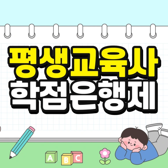 %EC%9D%B8%EC%84%9C%EC%9A%B8-%ED%8E%B8%EC%9E%85-%EC%A1%B0%EA%B1%B4-%EA%B2%BD%EC%9F%81%EB%A5%A0-%EB%82%AE%EC%B6%B0%EC%84%9C-%EB%8C%80%ED%95%99%EA%B0%80%EA%B8%B0-001_(4).png?type=w580