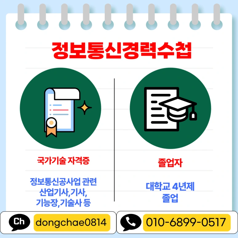 %EB%8F%99%EC%B1%84_-%EC%A0%84%EA%B8%B0%EA%B8%B0%EC%82%AC_%EB%B3%B5%EC%82%AC%EB%B3%B8-_1_-001.png?type=w773