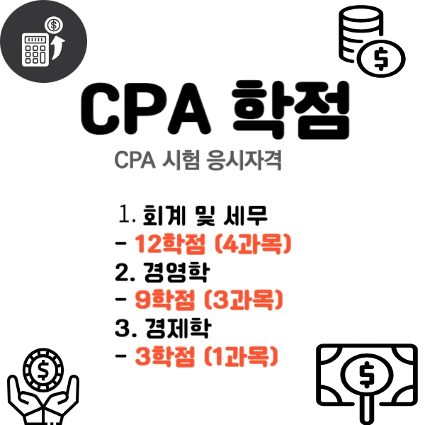 2CPA_%EC%8B%9C%ED%97%98_%EC%9D%BC%EC%A0%951.png?type=w1