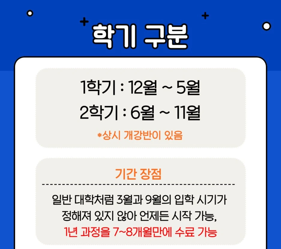 %ED%95%99%EA%B8%B0_%EA%B5%AC%EB%B6%84.jpg?type=w1