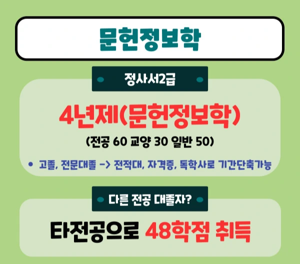 %ED%95%99%EC%82%AC%ED%95%99%EC%9C%84%EC%A1%B0%EA%B1%B4_%EB%B3%B5%EC%82%AC%EB%B3%B8-_1_-001.jpg?type=w1