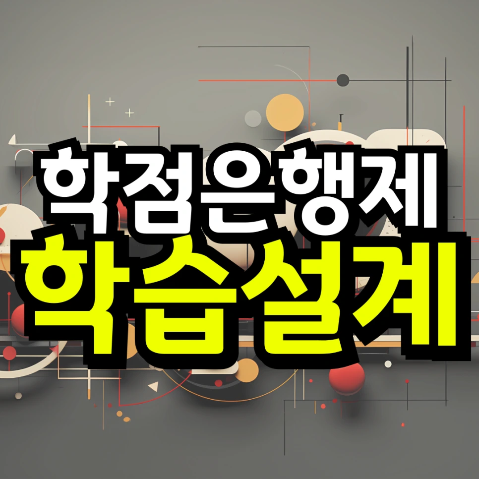 %EB%8F%99%EC%B1%84-_-%EB%8C%80%ED%95%99-%EC%9E%90%ED%87%B4-%ED%9B%84-%EC%9E%AC%EC%9E%85%ED%95%A9_%EB%B3%B5%EC%82%AC%EB%B3%B8-_3_-001.png?type=w966