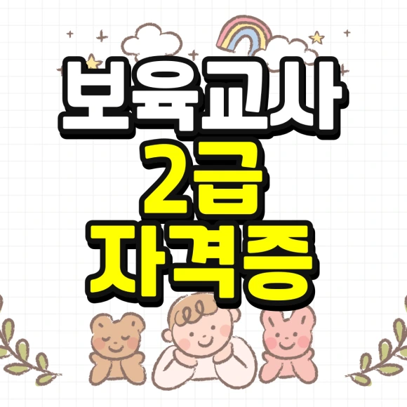 %EC%9D%B8%EC%84%9C%EC%9A%B8-%ED%8E%B8%EC%9E%85-%EC%A1%B0%EA%B1%B4-%EA%B2%BD%EC%9F%81%EB%A5%A0-%EB%82%AE%EC%B6%B0%EC%84%9C-%EB%8C%80%ED%95%99%EA%B0%80%EA%B8%B0-001_(1).png?type=w580