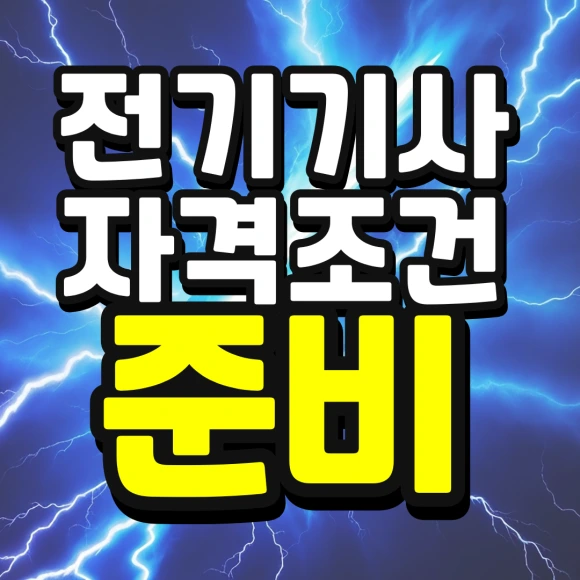 %EC%9D%B8%EC%84%9C%EC%9A%B8-%ED%8E%B8%EC%9E%85-%EC%A1%B0%EA%B1%B4-%EA%B2%BD%EC%9F%81%EB%A5%A0-%EB%82%AE%EC%B6%B0%EC%84%9C-%EB%8C%80%ED%95%99%EA%B0%80%EA%B8%B0-001.png?type=w580