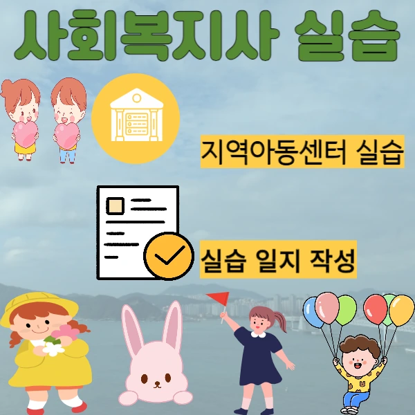 4%EB%B6%80%EC%82%B0_%EC%82%AC%ED%9A%8C%EB%B3%B5%EC%A7%80%EC%82%AC_2%EA%B8%893.png?type=w1