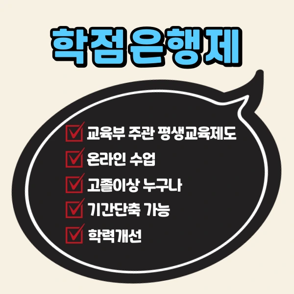 %ED%95%99%EC%A0%90%EC%9D%80%ED%96%89%EC%A0%9C%EB%AF%B8%EC%9A%A9%ED%95%992.png?type=w1