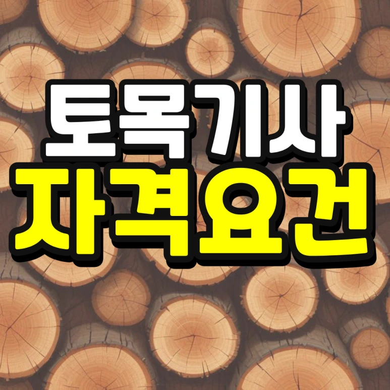 %EC%9D%B8%EC%84%9C%EC%9A%B8-%ED%8E%B8%EC%9E%85-%EC%A1%B0%EA%B1%B4-%EA%B2%BD%EC%9F%81%EB%A5%A0-%EB%82%AE%EC%B6%B0%EC%84%9C-%EB%8C%80%ED%95%99%EA%B0%80%EA%B8%B0-001_(1).png?type=w773