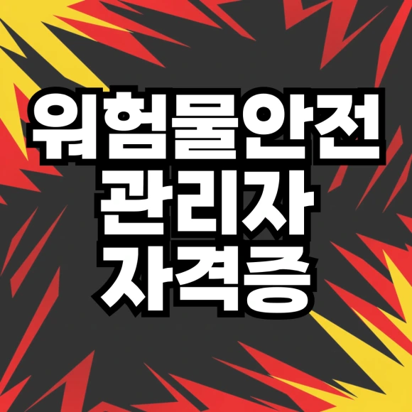 %EB%8F%99%EC%B1%84_%EA%B1%B4%EA%B0%95%EC%9A%B4%EB%8F%99%EA%B4%80%EB%A6%AC%EC%82%AC-001_(2).png?type=w580