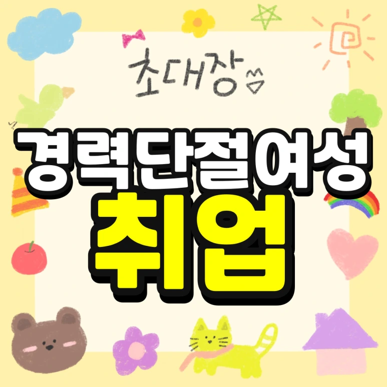 %EC%9D%B8%EC%84%9C%EC%9A%B8-%ED%8E%B8%EC%9E%85-%EC%A1%B0%EA%B1%B4-%EA%B2%BD%EC%9F%81%EB%A5%A0-%EB%82%AE%EC%B6%B0%EC%84%9C-%EB%8C%80%ED%95%99%EA%B0%80%EA%B8%B0-001_(1).png?type=w773