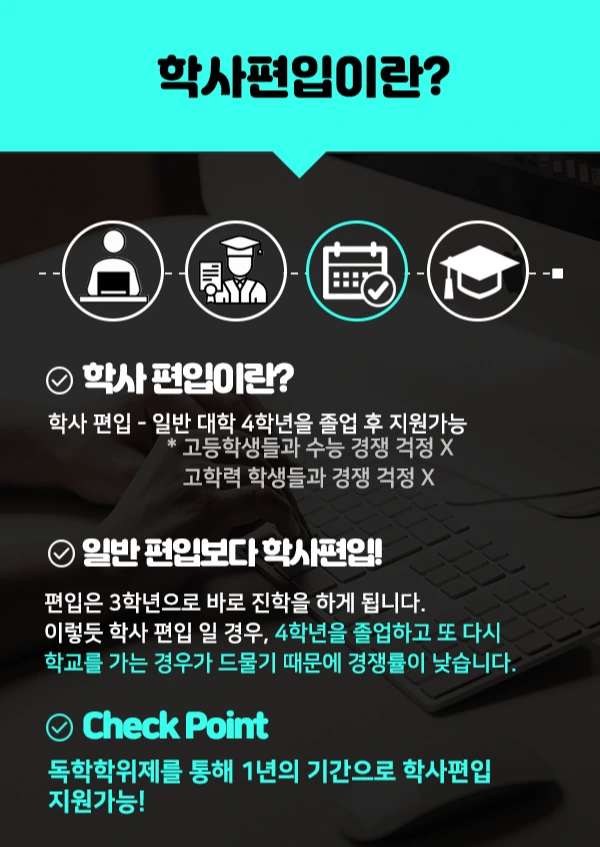 %EA%B3%A0%EC%A1%B8_%EC%9E%90%ED%87%B4%EC%83%9D_%EC%88%98%EB%8A%A5%EC%97%86%EC%9D%B4_%EB%8C%80%ED%95%99%EA%B5%90_%EC%9E%85%ED%95%99%ED%95%98%EB%8A%94_%EB%B0%A9%EB%B2%95,_%EB%8F%85%ED%95%99%EC%82%AC_3.png?type=w966