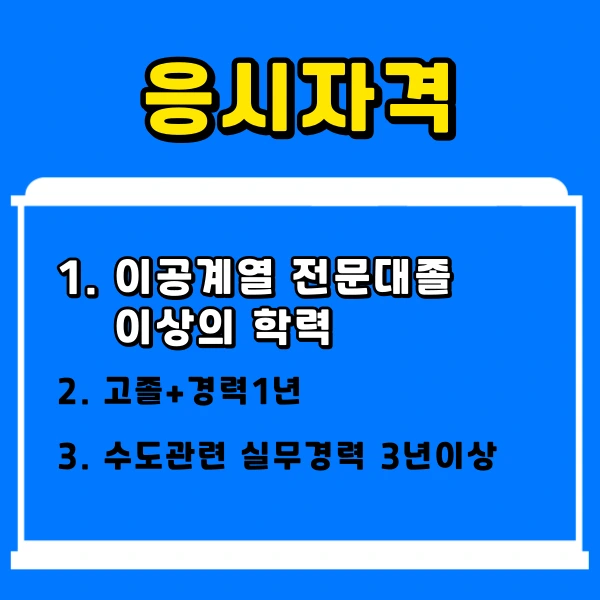 %EC%A0%95%EC%88%98%EC%8B%9C%EC%84%A4%EC%9A%B4%EC%98%81%EA%B4%80%EB%A6%AC%EC%82%AC2.png?type=w1