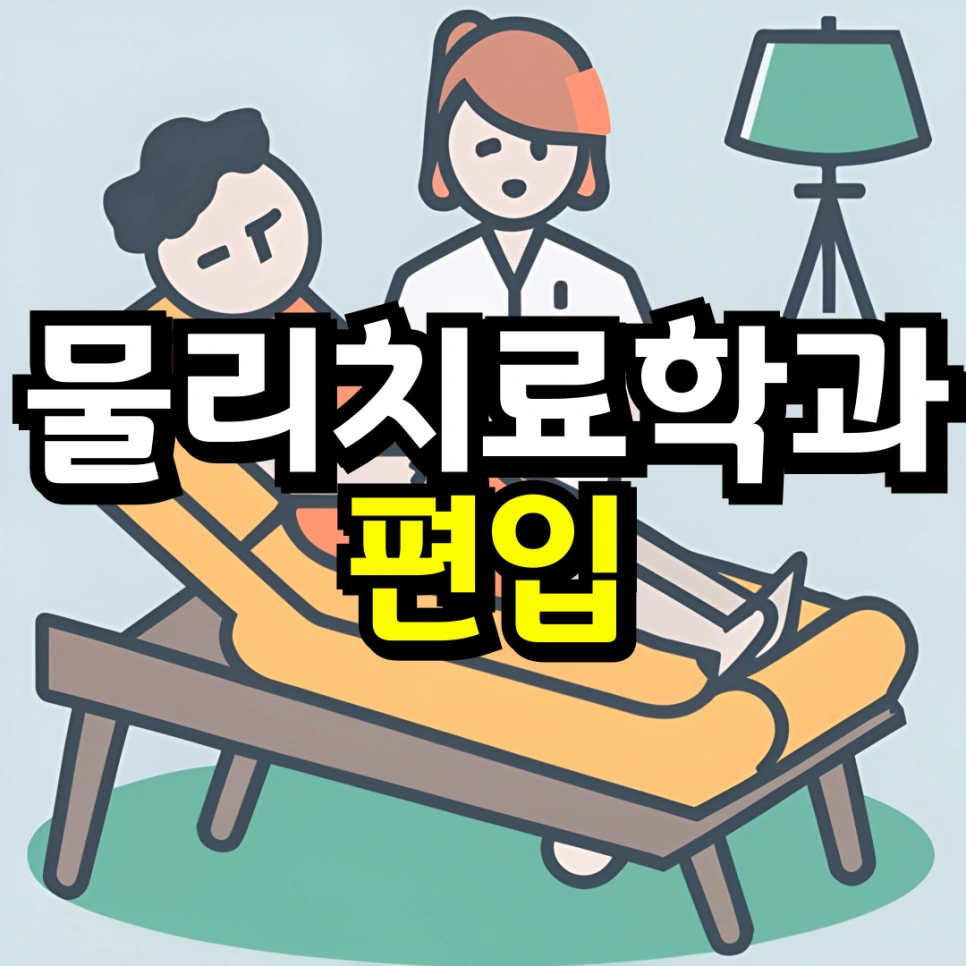 %EB%8F%99%EC%B1%84-_-%EB%8C%80%ED%95%99-%EC%9E%90%ED%87%B4-%ED%9B%84-%EC%9E%AC%EC%9E%85%ED%95%A9_%EB%B3%B5%EC%82%AC%EB%B3%B8-_3_-001.png?type=w966