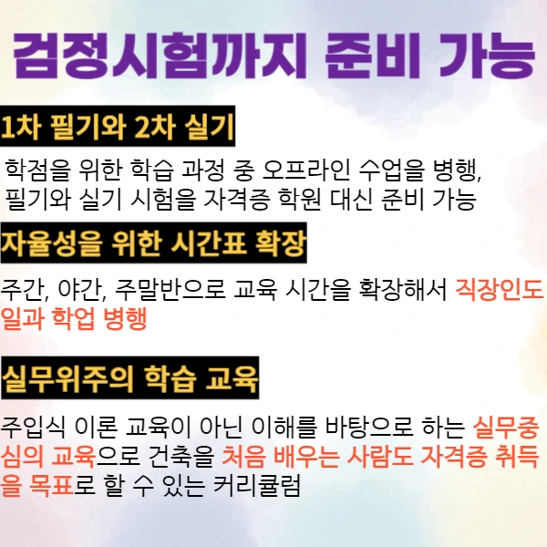 5%EA%B1%B4%EC%B6%95%EC%82%B0%EC%97%85%EA%B8%B0%EC%82%AC_%EC%9D%91%EC%8B%9C%EC%9E%90%EA%B2%A94.png?type=w1