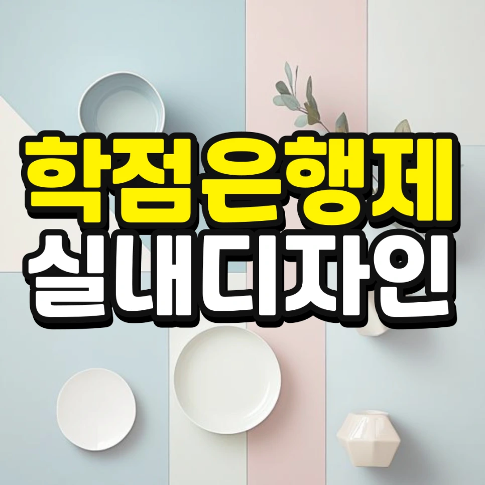 %EC%9D%B8%EC%84%9C%EC%9A%B8-%ED%8E%B8%EC%9E%85-%EC%A1%B0%EA%B1%B4-%EA%B2%BD%EC%9F%81%EB%A5%A0-%EB%82%AE%EC%B6%B0%EC%84%9C-%EB%8C%80%ED%95%99%EA%B0%80%EA%B8%B0-001_(1).png?type=w966