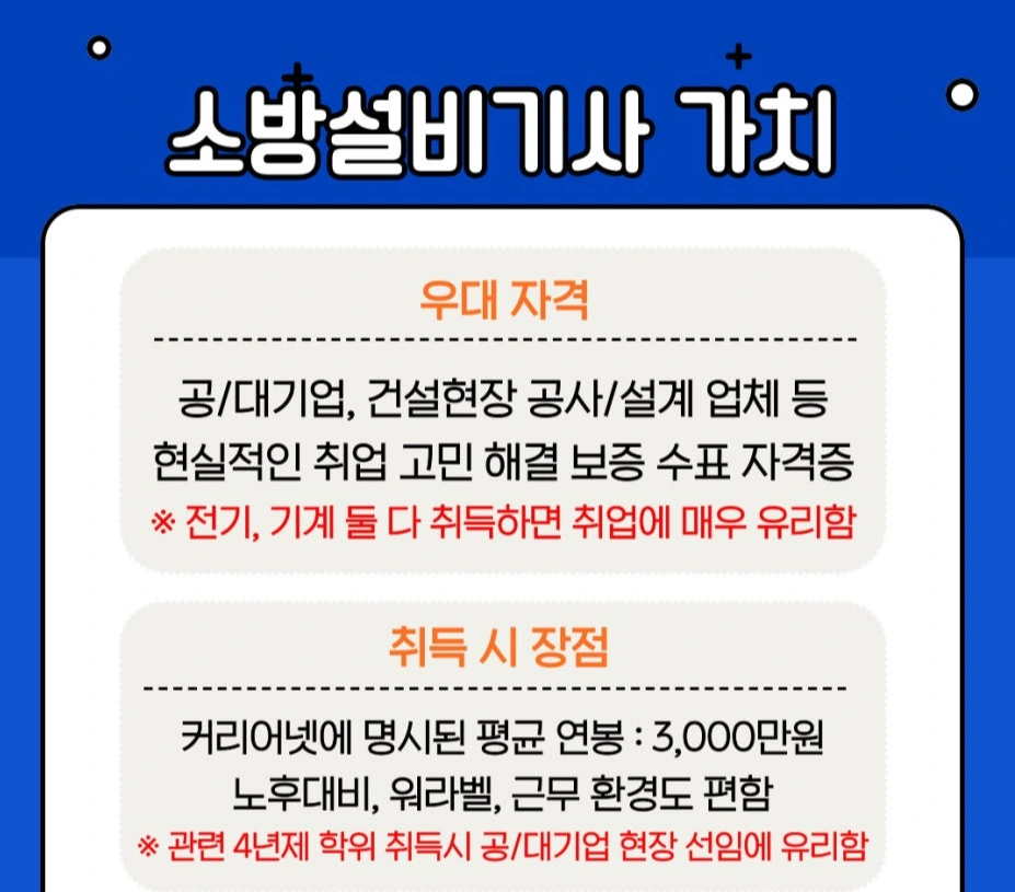 %EC%86%8C%EB%B0%A9%EC%84%A4%EB%B9%84%EA%B8%B0%EC%82%AC.jpg?type=w1