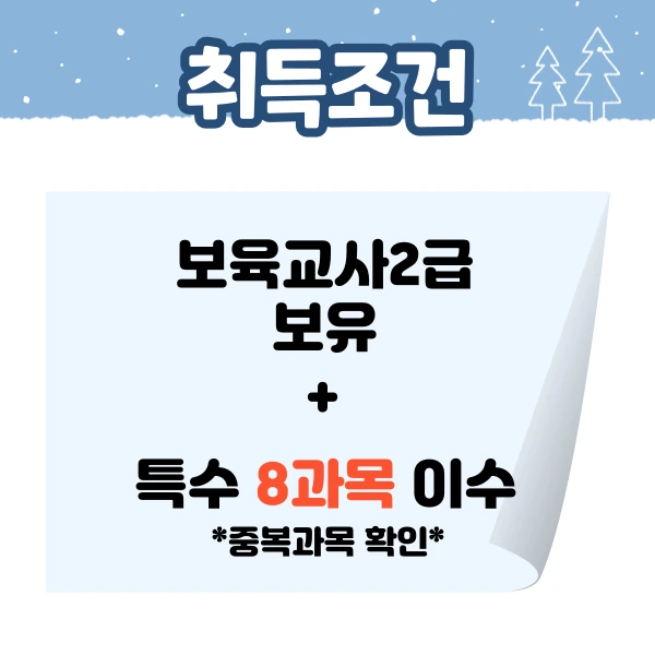 %EC%9E%A5%EC%95%A0%EC%98%81%EC%9C%A0%EC%95%84%EB%B3%B4%EC%9C%A1%EA%B5%90%EC%82%AC2.png?type=w1