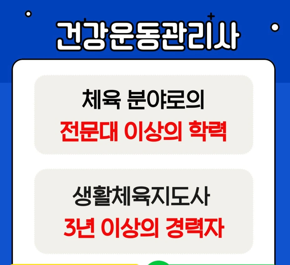 %EA%B1%B4%EC%9A%B4%EC%82%AC.jpg?type=w1